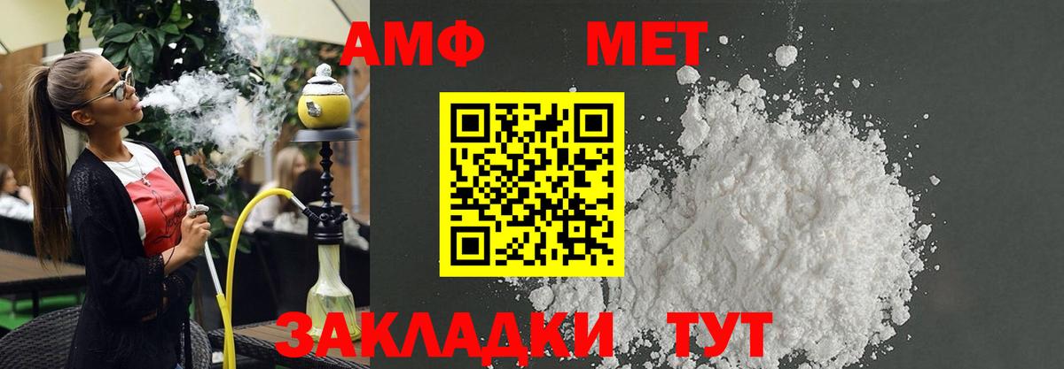Донецк  АМФЕТАМИН Premium  Амфетамин  Вход с VPN  Амфетамин 