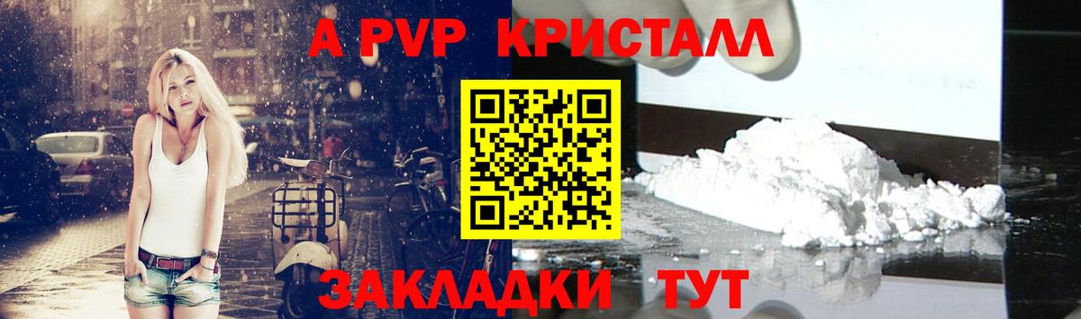 A PVP кристаллы  Alfa_PVP  Вход с VPN  Alfa_PVP крисы CK  Донецк  А ПВП кристаллы 