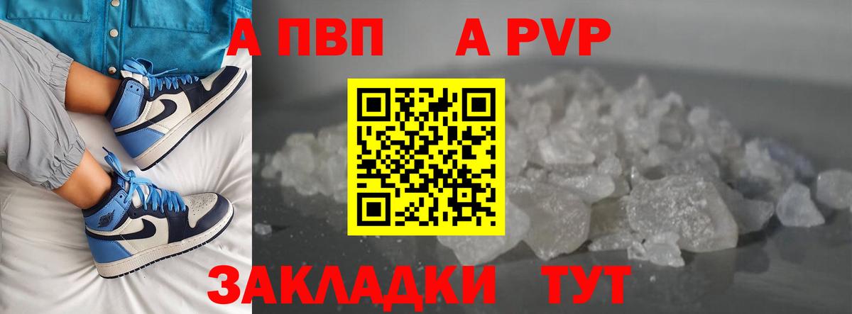 Alpha-PVP СК Донецк