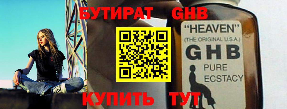 БУТИРАТ бутандиол Донецк