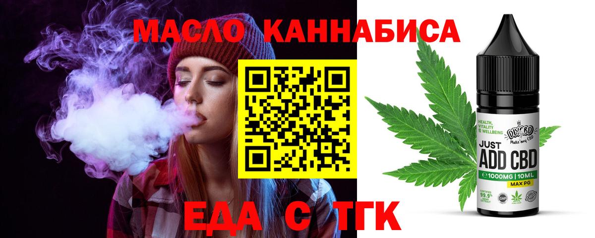 Донецк  Cannafood конопля  Вход с VPN 