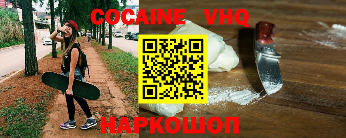 КОКАИН 99% Донецк