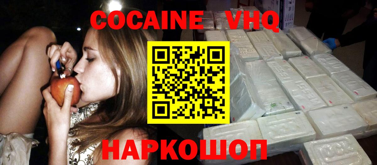 COCAIN Эквадор  Вход с VPN  Донецк  КОКАИН Перу 