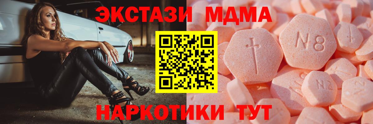 Ecstasy таблы  ЭКСТАЗИ 250 мг  Экстази  маркетплейс официальный сайт  Донецк  Вход с VPN 