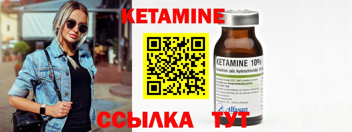 Кетамин ketamine  Вход с VPN  Донецк 