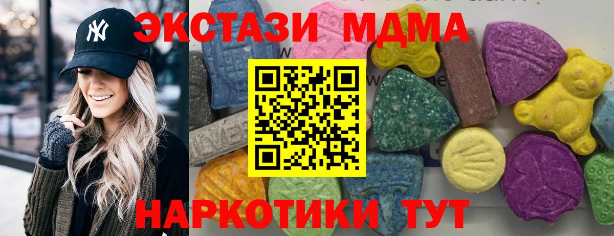 MDMA Molly Донецк