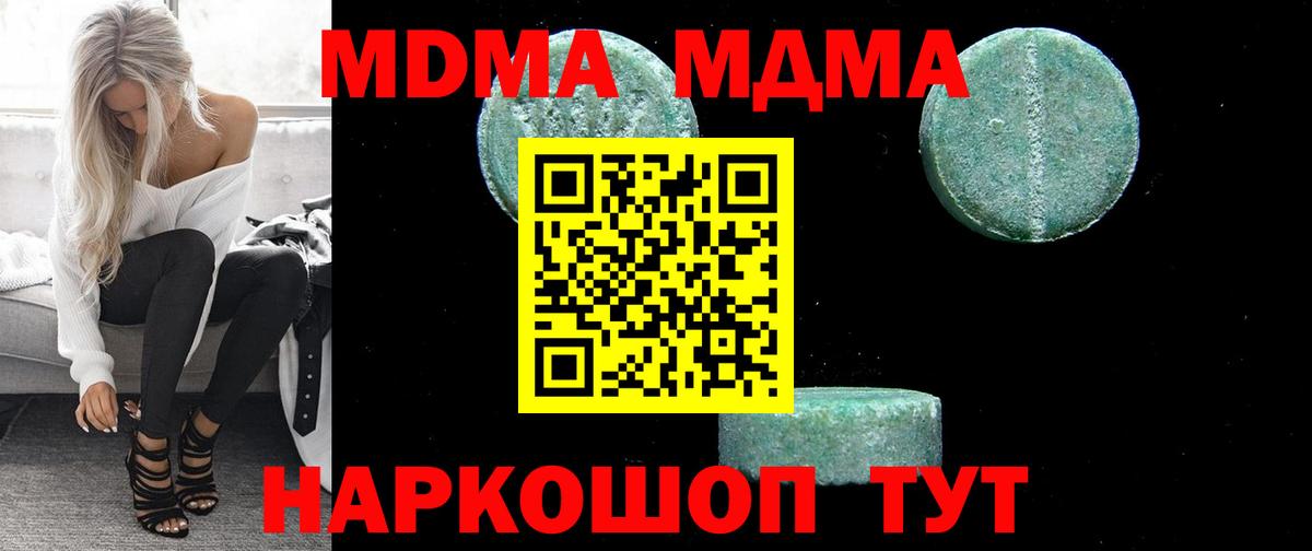 Донецк  MDMA VHQ  Вход с VPN 