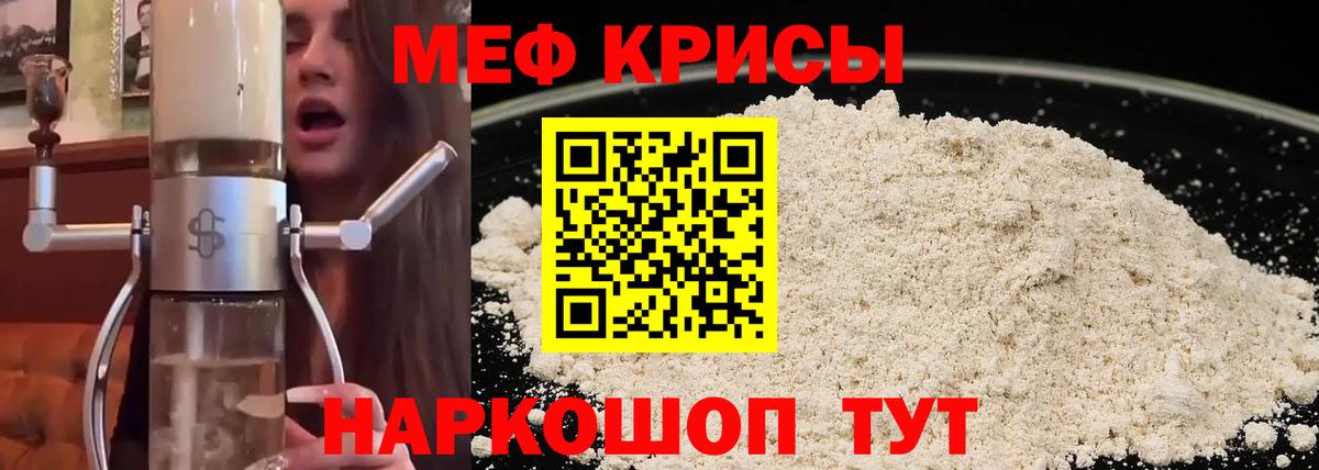Меф мяу мяу  Донецк