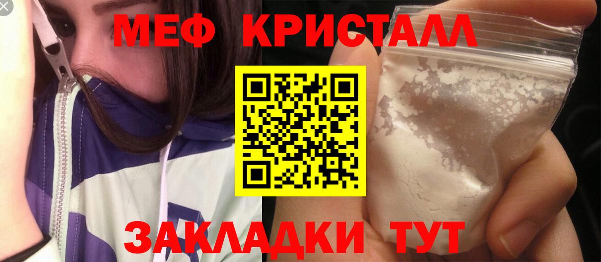 Меф  Мефедрон мяу мяу  Вход с VPN  Донецк  МЕФ  mega зеркало  МЕФ мяу мяу 