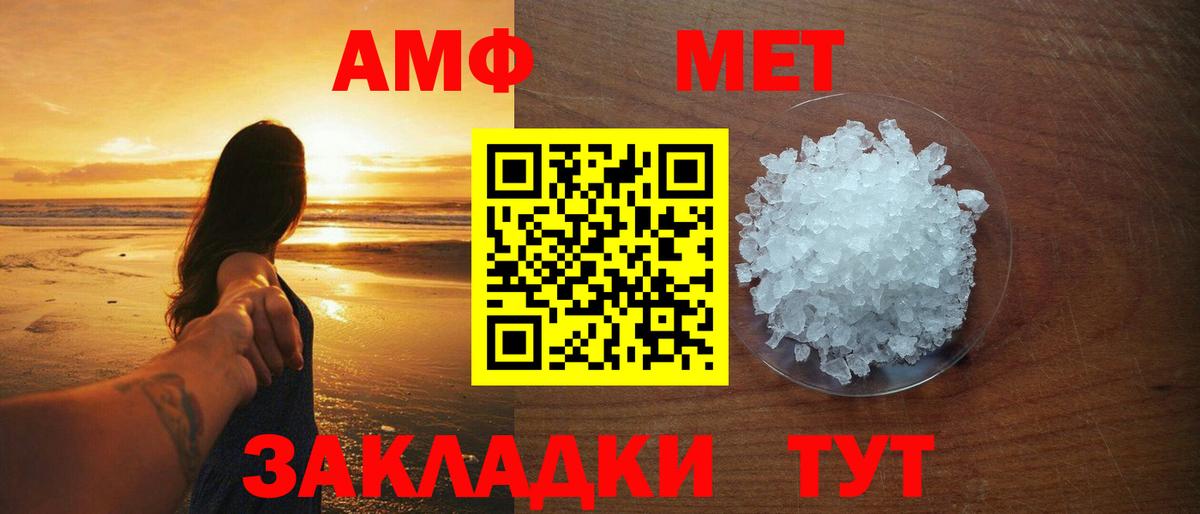 Донецк  Метамфетамин кристалл  Вход с VPN 