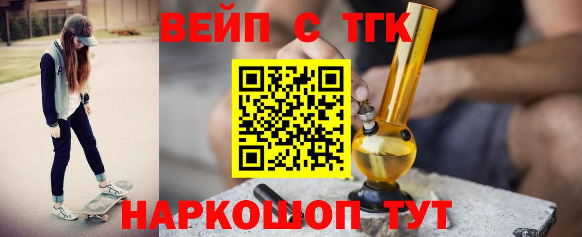 ТГК гашишное масло Донецк