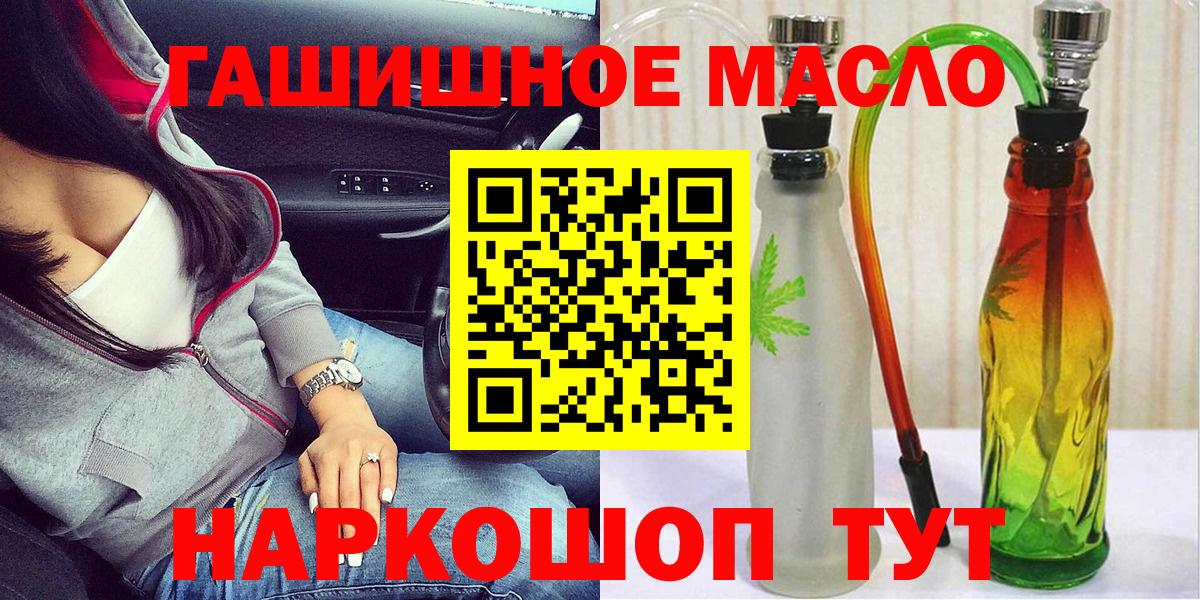 Дистиллят ТГК THC oil  Вход с VPN  как найти закладки  Донецк  ТГК Wax 